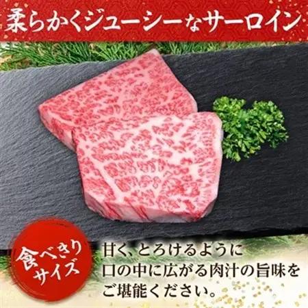 【特選米沢牛A-5】サーロインステーキ　320g(160g×2枚)_肉 ステーキ 牛肉 ビーフステーキ  肉 米沢牛 牛肉 うし ビーフ_【配送不可地域：離島】【1203523】