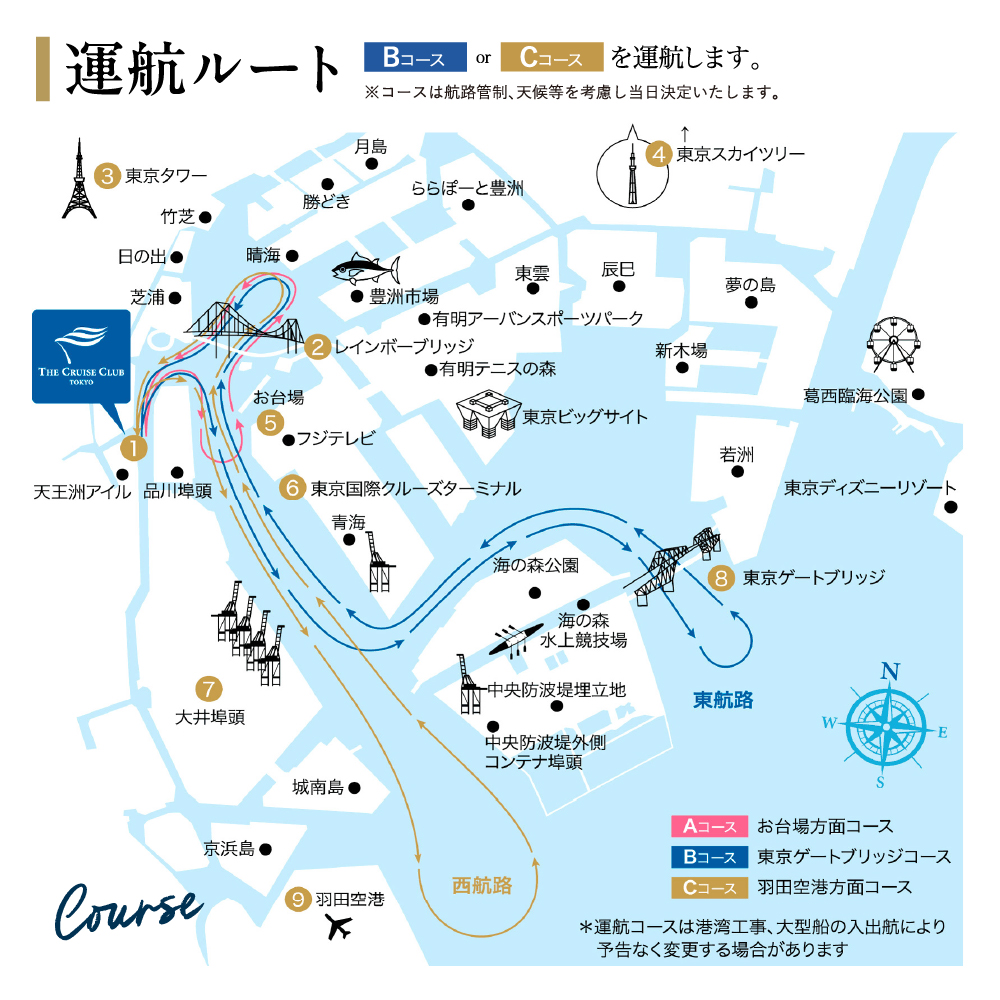 東京港クルーズ　ランチクルーズ　「レディクリスタルプラン」乗船チケット1名分