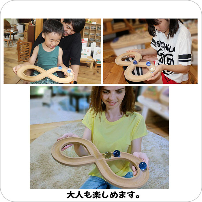 木のおもちゃ/ムゲン大  平衡感覚を育てます♪日本製 1歳 1歳半 おすすめ ランキング 1歳半 2歳 2歳半 3歳 4歳 5歳 6歳幼児 ビー玉転がし 誕生日ギフト～出産祝い 型はめ 男の子 スロー