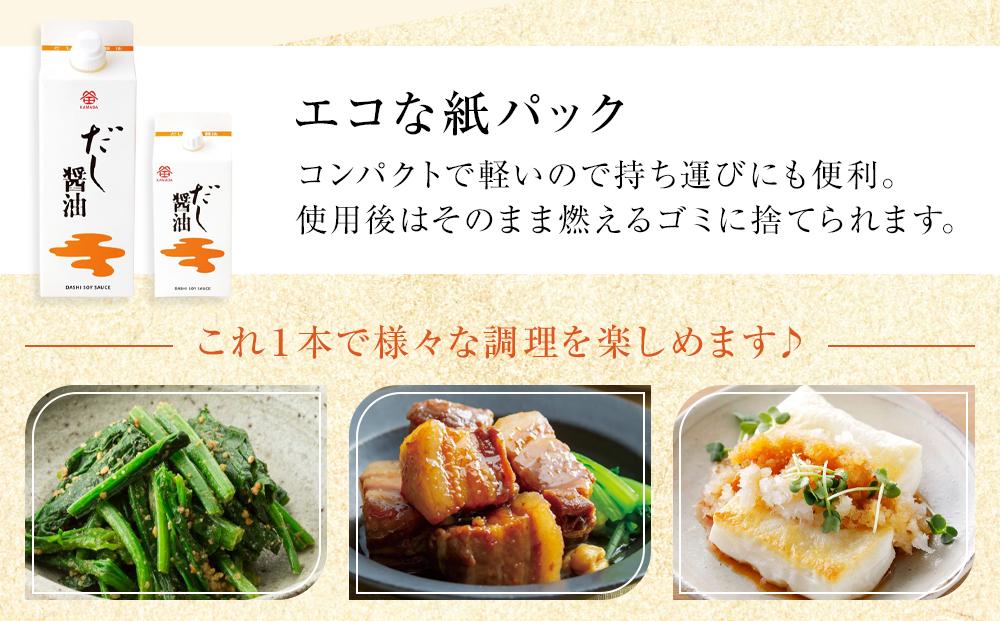 【香川県坂出市限定】【鎌田醤油】 だし醤油500ml×8本入【だし醤油 醤油 人気 おすすめ 人気 だし醤油 出汁醤油 AE1022】