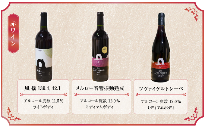 「奥尻ワイン」ピノ・グリ 辛口 1本 750ml 「OKUSHIRI Pinot Gris」 奥尻ワイナリー | ワイン 白ワイン ピノグリ オレンジピール 柑橘 ボトル ワイナリー 瓶 ワインリスト