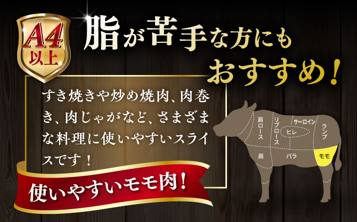 【全3回定期便】【A4/A5等級】博多和牛 モモ うす切り 1kg 糸島市 / ヒサダヤフーズ 黒毛和牛 牛肉 スライス 雌牛 [AIA132]