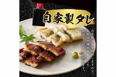 うなぎの食べ比べセット2~3人前【蒲焼き・白焼きそれぞれ1/2尾】全部で1尾　AN00074