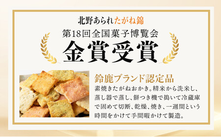 缶入 たがね錦(2kg入)