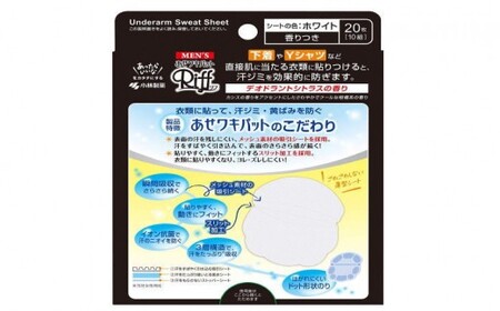 汗脇パッド 男性用 メンズ Riff リフ あせワキパット デオドラントシトラス ホワイト 20枚 （10組）×5箱 合計100枚 【小林製薬】