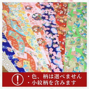 友禅 和紙 8枚 45cm×33.5cm 1/4サイズ  近藤和紙染工芸 