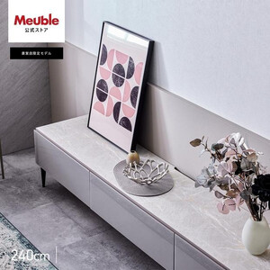 テレビボード 幅240cm ローボード テレビ台 リスボン グラスグレー(GGY)×マーブルホワイト【モーブル】【大川家具】