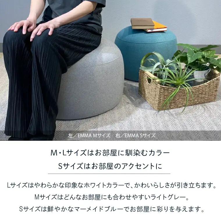blocco EMMA（エマ） スツール L（ブルーグリーン） | ブロッコ スツール インテリア 北海道 石狩市