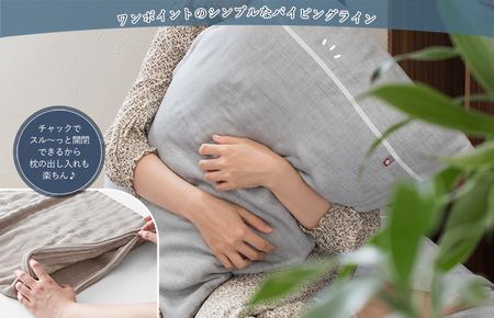 （今治タオルブランド認定品）ビレア 枕カバー 2枚セット（グレー）【I003430PC2GY】