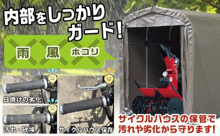 《張替用:天幕》サイクルハウス3台用〈SH-6〉SB(スーパーブラウン)_AF-J406_(都城市) サイクルハウス 3台用 専用替幕 張替幕 ターポリンシート スーパーブラウン 組立式 組立説明書付