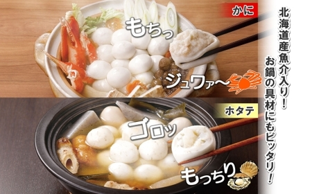 じゃがもっち 3種 コラーゲン かに ホタテ 各6個 計18個 五洋物産 小分け 豚肉 蟹 カニ ほたて 帆立 惣菜 お惣菜 鍋 鍋料理 グルメ お取り寄せ 冷凍 お土産 土産 小籠包 もち 餅 おか