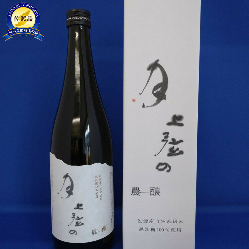 【ふるさと納税】年に一度の限定酒 金鶴 純米大吟醸 「上弦の月」 扱いやすい720ミリ 1本