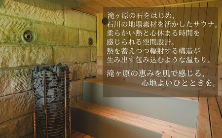 TAKIGAHARA SAUNA サウナ貸切枠チケット サウナ