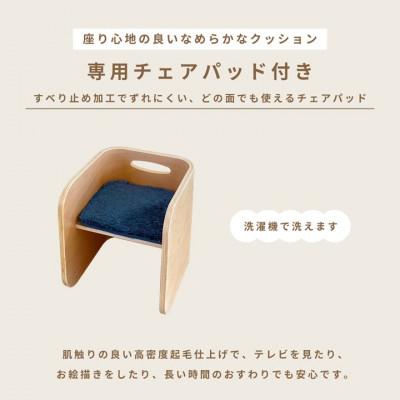 ふるさと納税 川西市 HOPPL(ホップル)コロコロチェア(ブラックウォールナット)専用チェアパッド(コペンブルー)付き |  | 03