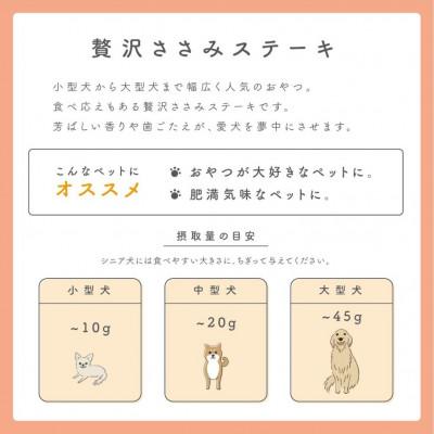 ふるさと納税 泉南市 □ペットフード研究所　国産無添加  贅沢ささみステーキ500g |  | 01