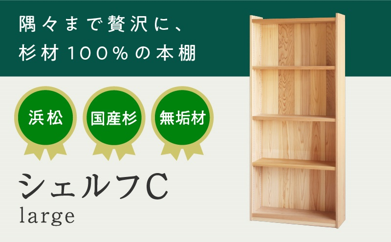 
                  XYL（オーガニックファニチャー・キシル）シェルフ C large【配送不可：沖縄・離島】 雑貨 日用品 【2025年10月上旬より順次発送】 [№5786-5497]
                