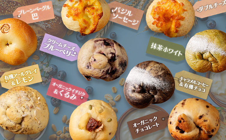 ジョージア「深煎りプレッソ 微糖PET」500ml×24本とトモヱベーグル「北の麦輪」18個セット【C99028】