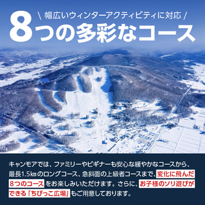 キャンモアスキービレッジ　小人＆シルバー１日券