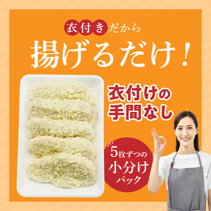 九州産豚 ロースとんかつ（衣付き）90g×10枚_九州産豚 ロース とんかつ 衣付き 1枚 90g 10枚 国産 九州産 豚肉 肉 脂 甘い あっさりした味わい やわらかい ロース部分 とんかつ用 揚