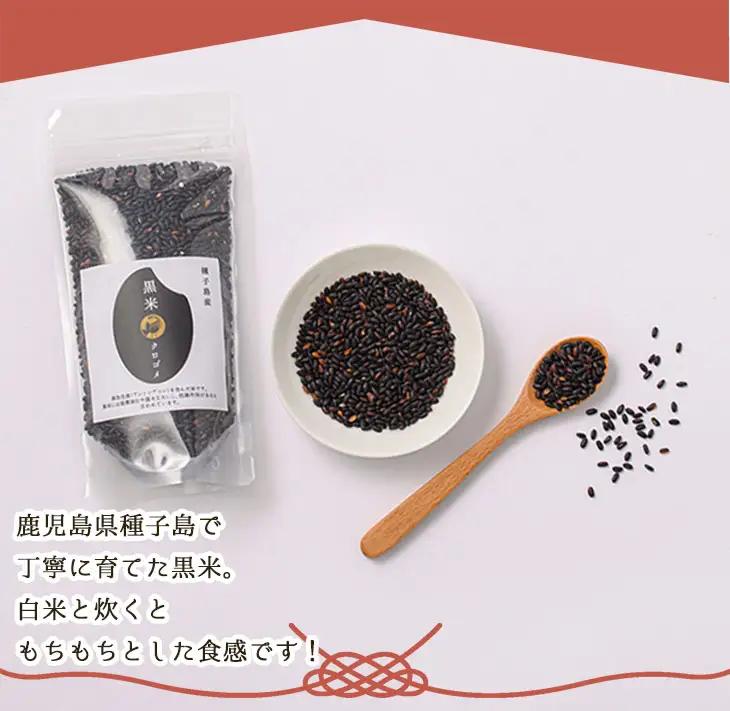 黒米 計1kg・200g入×5袋 個包装 小分け【油久げんき村】n121