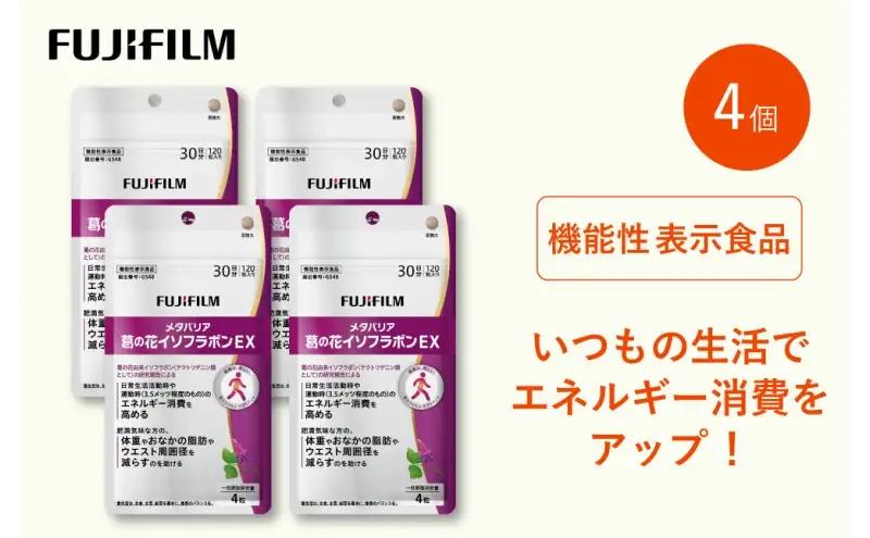 メタバリア 富士フイルム 葛の花イソフラボンEX メタバリア【30日分×4個】【機能性表示食品】