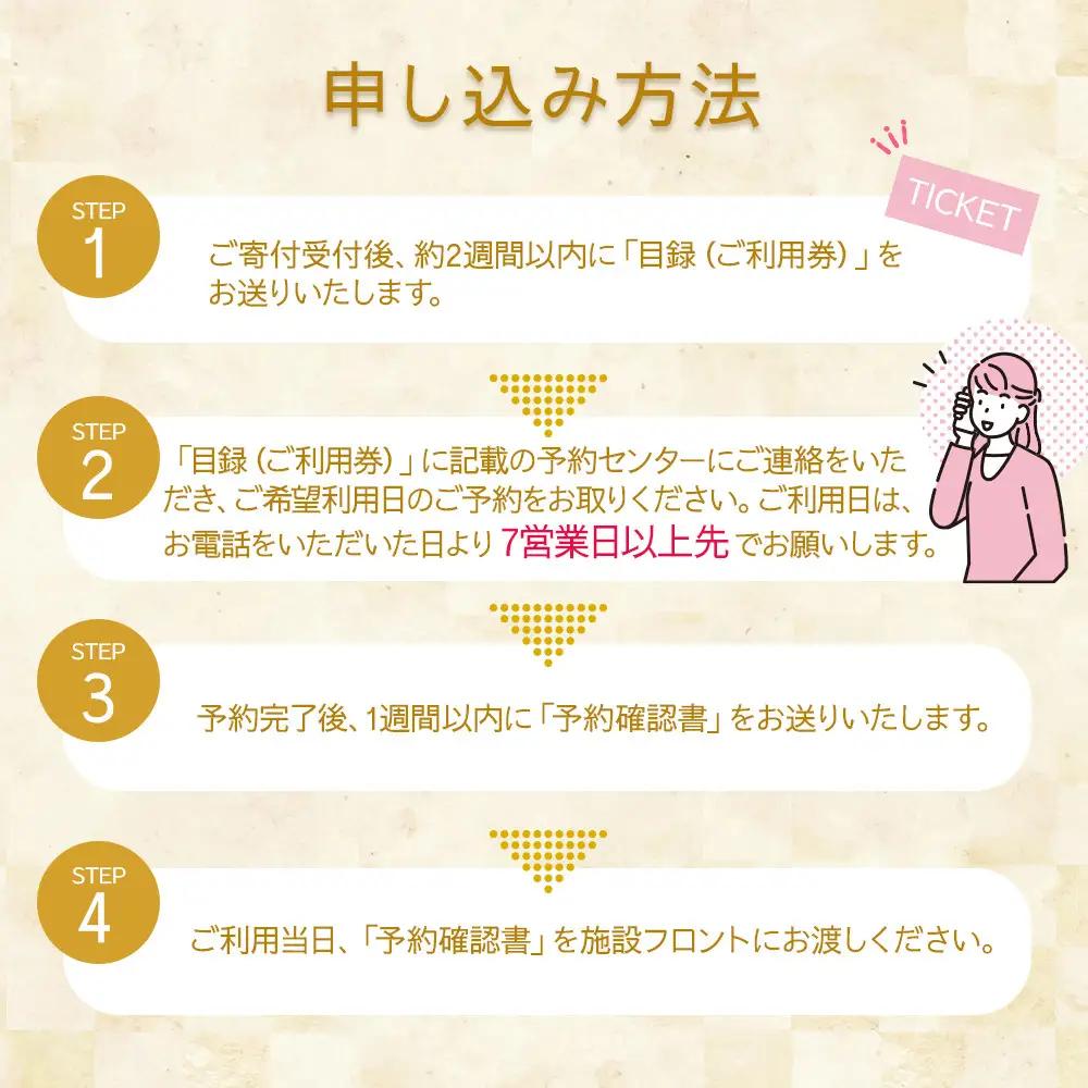 【ホテル浦島】平休日1泊2食付ペア宿泊券 ＜山上館和洋室＞
