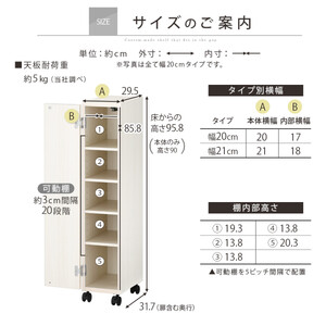 【国産家具】オーダーすき間ラック〔幅21cm・キャスター・扉付き・ロータイプ〕（ホワイト）すき間ラック 収納棚 約 奥行32 高さ96 扉付き キャスター付き スリム 木製 5段 ABE400106-