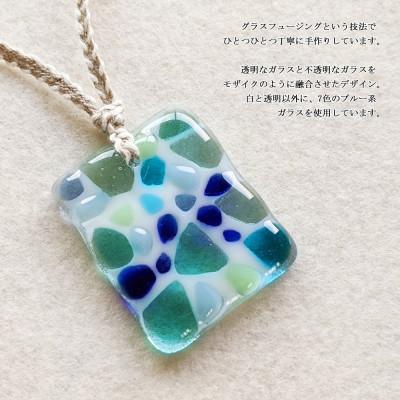 ふるさと納税 新居浜市 手作りガラス ガラスのペンダント ブルーモザイク サンリットグラスワーク |  | 01