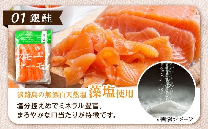 スモークサーモン サーモン 鮭 さけ しゃけ 食べ比べ セット 魚介 海鮮 魚 銀鮭 紅鮭 トラウトサーモン 人気 おすすめ