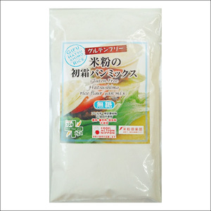 グルテンフリー パンミックス 280g 3袋 S23／お菓子　焼き菓子　洋菓子　保存料不使用　着色料不使用　香料不使用　添加物不使用