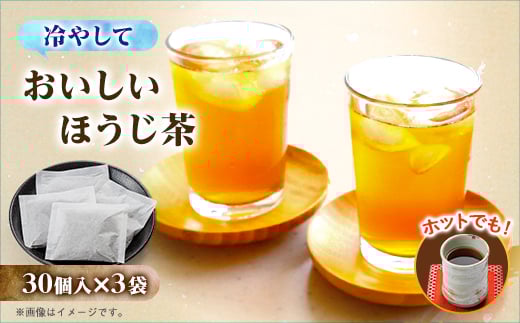 おいしいほうじ茶【1293447】