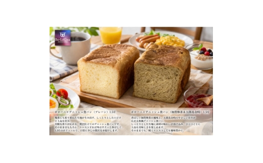 デニッシュプレーン&加賀棒茶と五郎島金時の和デニッシュ【1733088】