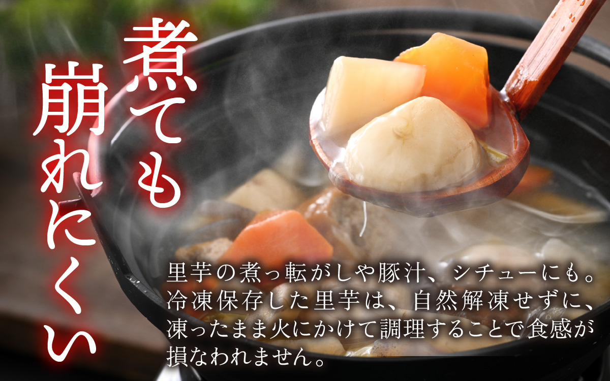 【先行予約】越前大野の里芋の洗い子【冷蔵】2kg【11月より順次発送】 ｜ 里芋 里いも さといも[A-001080]