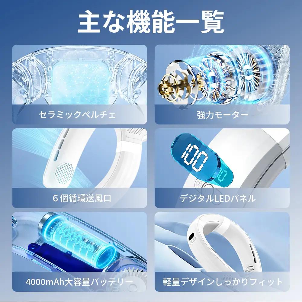 冷却プレート付き首掛け扇風機LY12 ホワイト