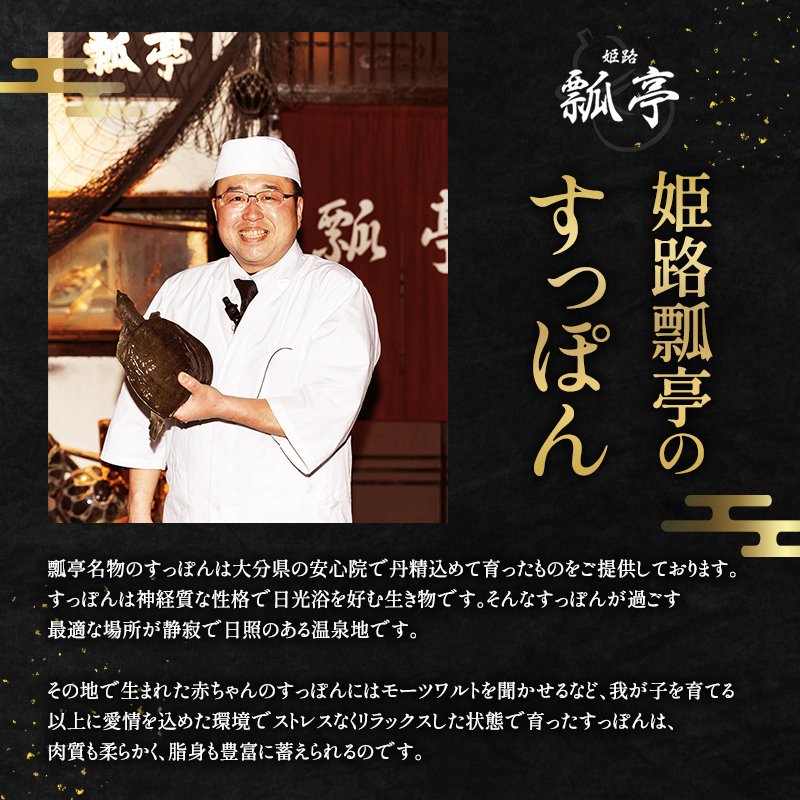 姫路瓢亭本店御食事券4万円分