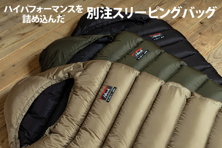 NANGA × SUNDAY MOUNTAIN Limited Schlaf 350DX（コヨーテ）【キャンプ 防災 アウトドア ダウン シュラフ 寝袋 冬用 秋用 ナンガ】 [M-8007_01]