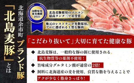 【定期便3回】【農場直送】北海道産 北島ワインポーク ロース ブロック 約5kg 計約15kg_Y067-0155