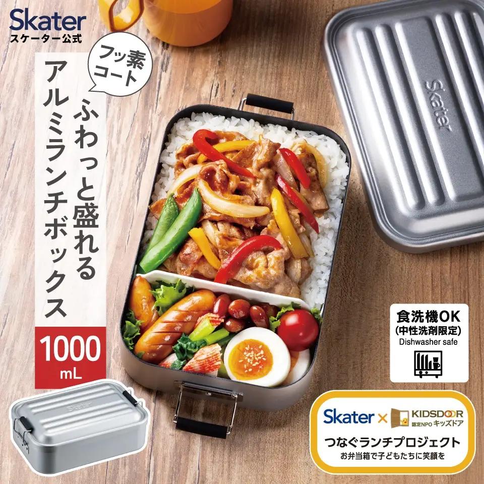 アルミ 弁当箱 1000ml 1段 食洗機対応 AFT10BN シルバー キッズドア skt181 740893
