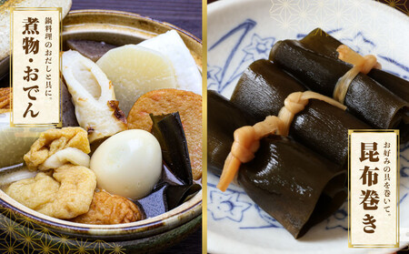 日高昆布 3袋 (100g×3)【カネオ成栄丸】 ｜ 昆布 北海道