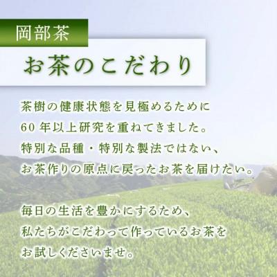 ふるさと納税 藤枝市 世界農業遺産 茶草場農法茶 1kg 訳あり 静岡県産 深蒸し煎茶 岡部茶 |  | 02