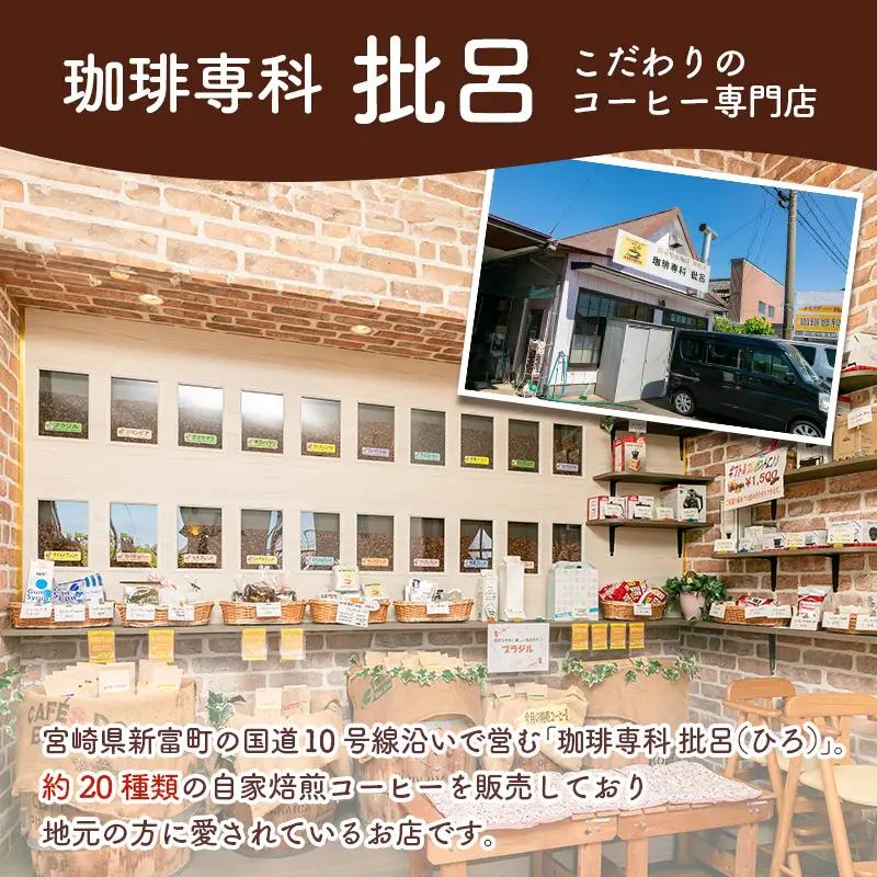 お手軽に本格コーヒーが堪能できるブレンドセット【A17-25】