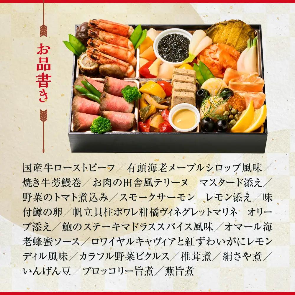 【大丸京都店おすすめ品】＜ラ・ビオグラフィ＞洋風おせち一段 2人前｜京都 洋風おせち 人気
