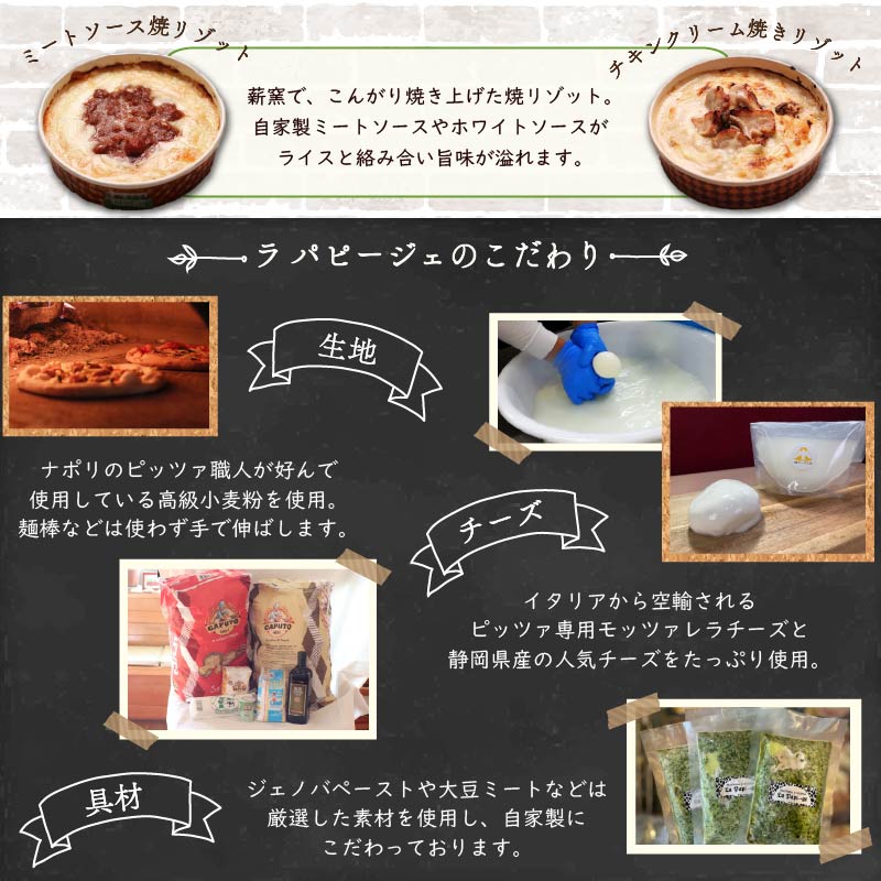 ピッツァ ５枚 ＆ 冷凍 焼リゾット 2個 セット 冷凍ピザ 各 1枚 × 5枚 20cm リゾット 2個 マルゲリータ ジェノベーゼ てりやき チキン ジェノヴァ クアットロフォルマッジ ミートソー