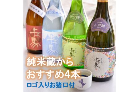 細川酒造 桑名の地酒 ＜上げ馬＞ 純米酒バラエティセット（お猪口付）
