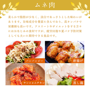 鶏肉 むね 上林鶏 2kg 200g 10袋 小分け
