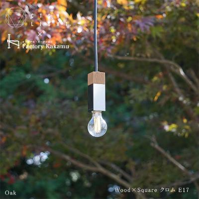 ふるさと納税 瑞浪市 CTSH LIGHT. ペンダントライト SQUARE【Oak×クロム加工  E-17】