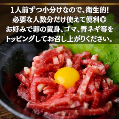 ふるさと納税 和水町 本場熊本の鮮馬刺し 国産馬肉 熊本肥育 馬刺 ユッケ たれ付 小分け 5パック 250g(和水町) |  | 03