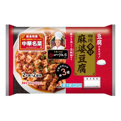 ふるさと納税 日向市 四川辛口麻婆豆腐 182g×10p 計1820g
