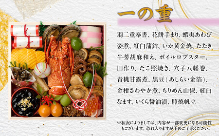 【京都「祇おん 江口」 監修】「慶雲」与段重 和風おせち料理 約4人前｜京都 老舗料亭 本格和風おせち 人気おせち おせち おせち おせち