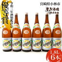 【ふるさと納税】【優等賞受賞】本格手作り 須木焼酎 1800ml × 6本 セット 芋焼酎 20度 一升瓶 酒 宮崎 アルコール すき酒造